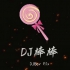 DJ����